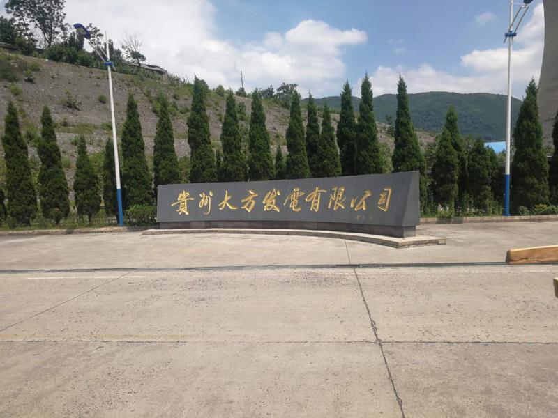 南阳中威电气有限公司500Kv氧化锌避雷器在贵州大方发电有限公司安装运行